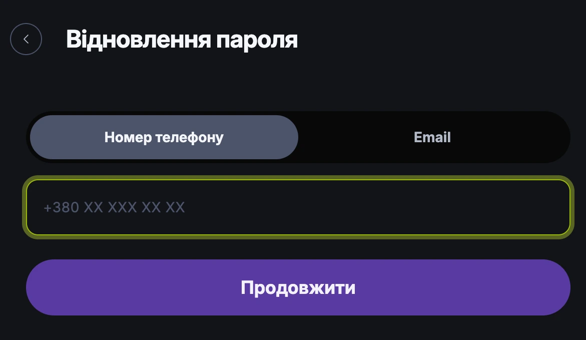 Відновлення пароля від кабінету в BETON
