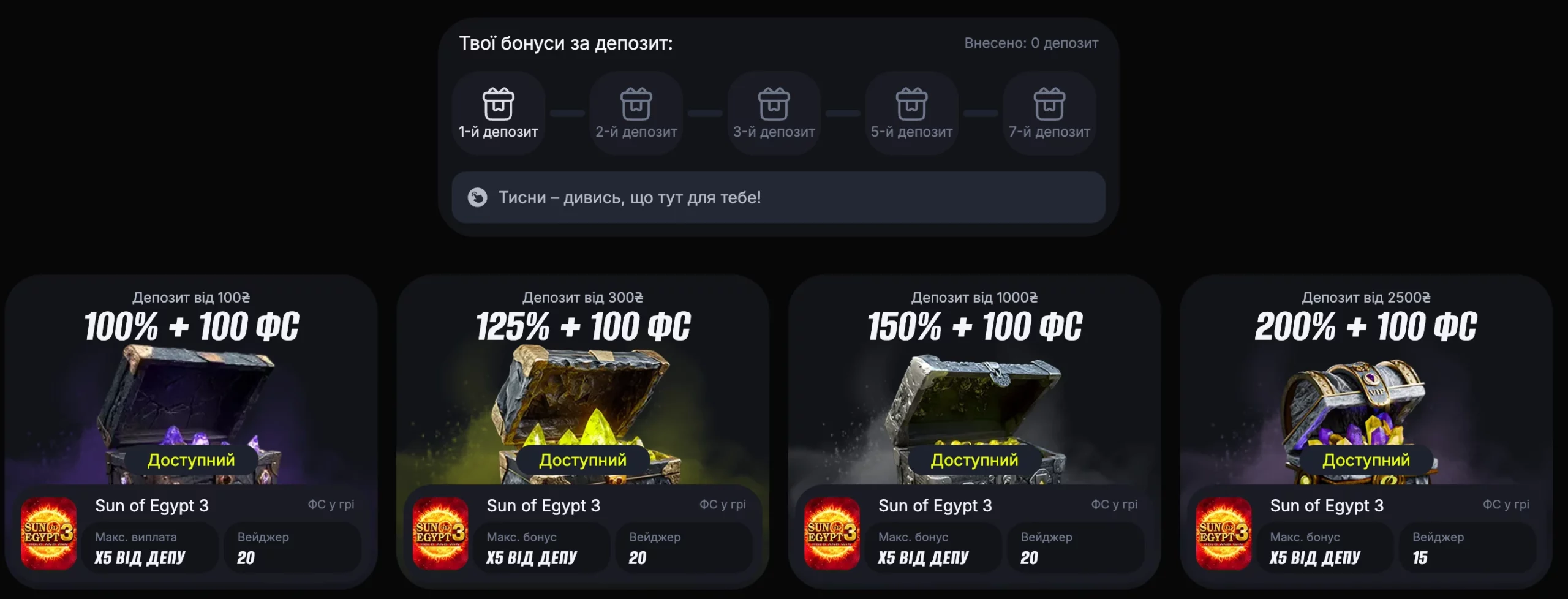 Welcome Bonus – до 250 000 гривень і 500 фріспінів